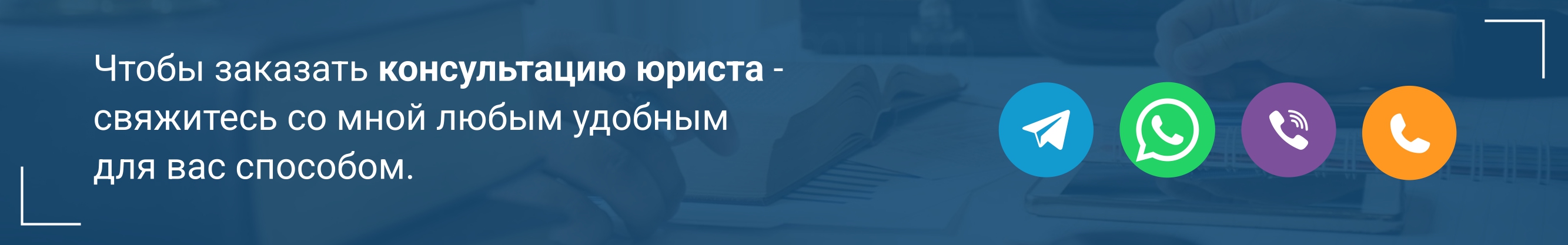 Отличие агентского договора от договора оказания услуг - Матвеев и партнеры